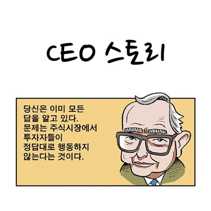 포트폴리오-홍보만화, 웹툰 & 전자책 만화