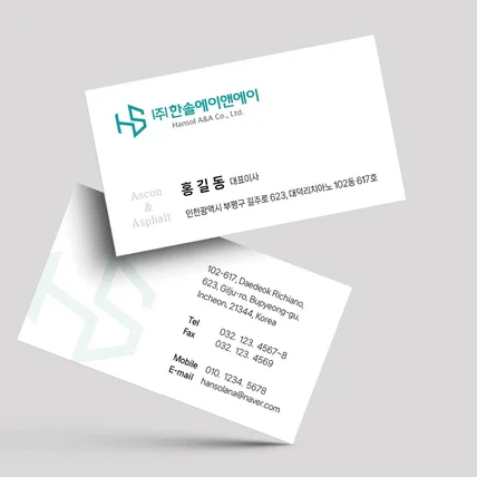 포트폴리오-한솔에이앤에이