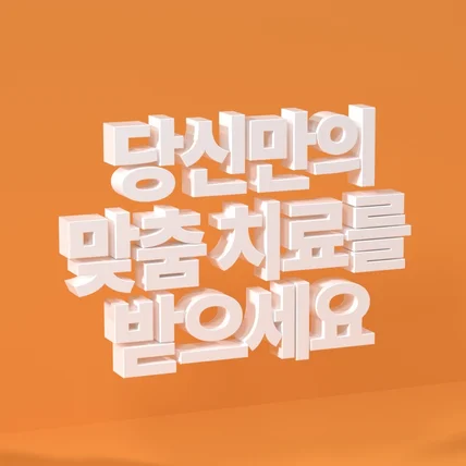 포트폴리오-[편집/모션그래픽/CG]피부과 디스플레이영상