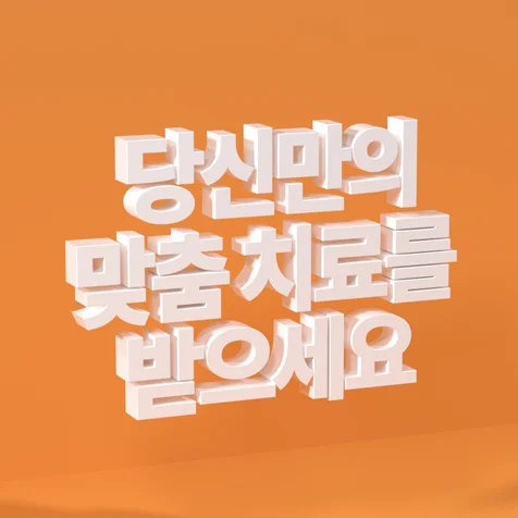 포트폴리오-[편집/모션그래픽/CG]피부과 디스플레이영상