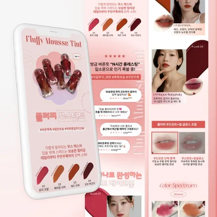 포트폴리오-화장품상세페이지, 뷰티상세페이지, 상세페이지디자인, 상세페이지기획, 상세페이지제작