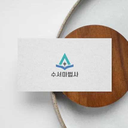 포트폴리오-수서마법사 B.I