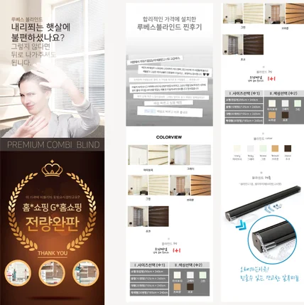 포트폴리오-블라인드 상세페이지 리뉴얼