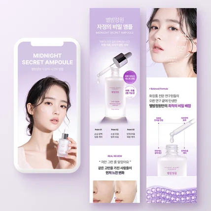 포트폴리오-[화장품·뷰티] 앰플 | 기획 + 제품촬영 + 상세페이지 디자인