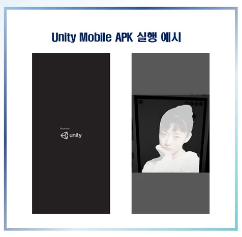 포트폴리오-Unity Mobile 환경을 위한 딥러닝 기반의 사람 검출 프로그램 개발