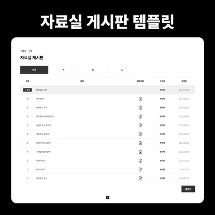 포트폴리오-KBoard 게시판 자체제작 템플릿, 자료실 게시판