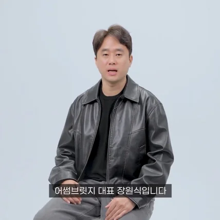 포트폴리오-[촬영/편집/사운드디자인] 어썸브릿지 대표님 인터뷰 영상 제작