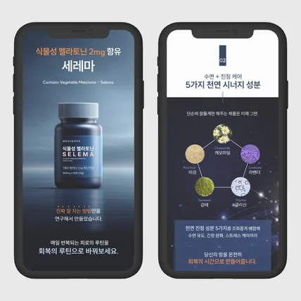 포트폴리오-의약품 상세페이지