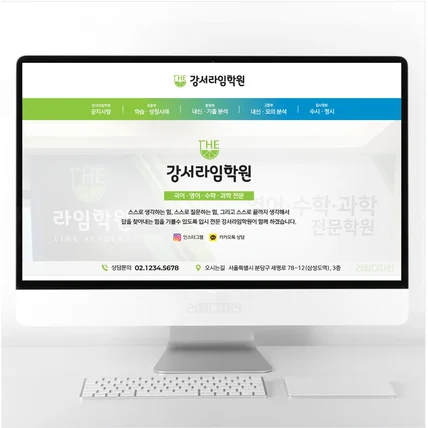 포트폴리오-교육 · 학원 블로그 디자인