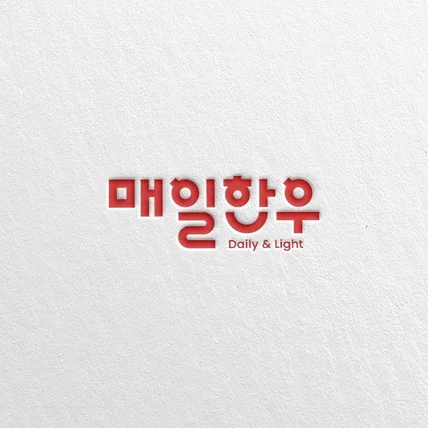 포트폴리오-매일한우 로고