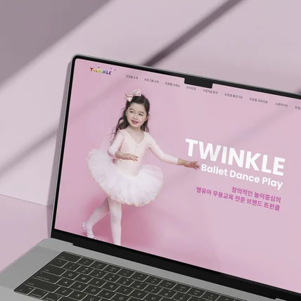 포트폴리오-교육 서비스 홈페이지 제작