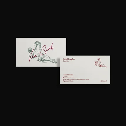 포트폴리오-[식당·카페] VINSEAL 명함디자인