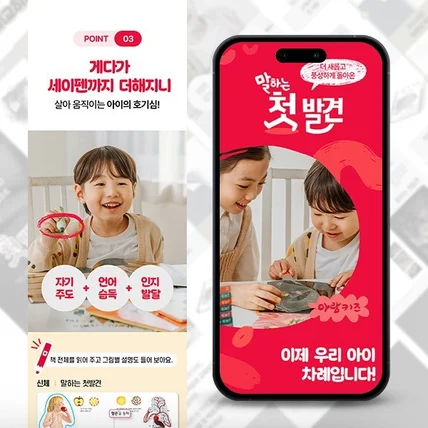 포트폴리오-말하는첫발견 도서 상세페이지 제작 (기획+촬영+디자인)