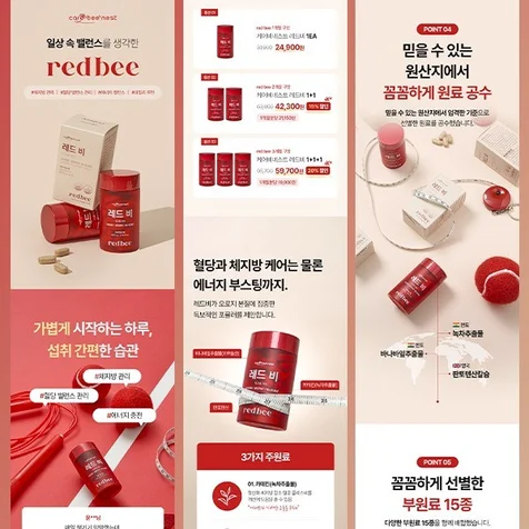 포트폴리오-#건강기능식품 ㅣ 구매전환율을 높이는 상세페이지 기획부터 디자인까지.