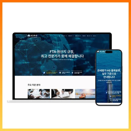 포트폴리오-협회 연구기관 기관 홈페이지 제작