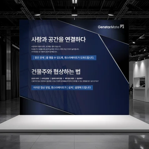 포트폴리오-금융 박람회 전시회 팝업 디자인