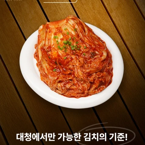 포트폴리오-대청 김치 상세페이지