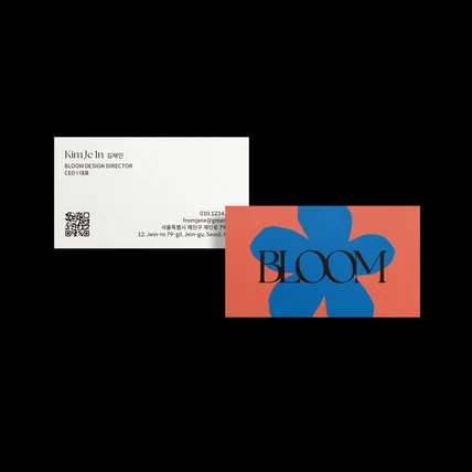 포트폴리오-명함 디자인