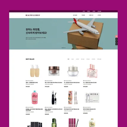 포트폴리오-beautifullybest.shop 홈페이지