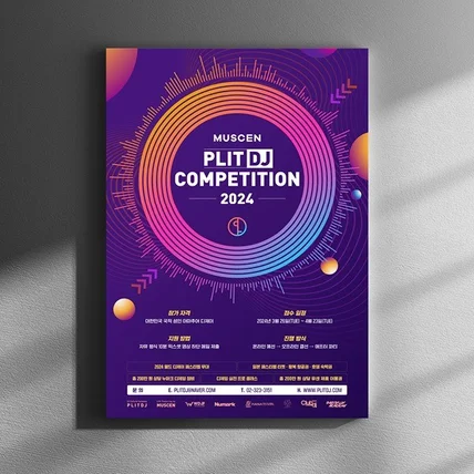 포트폴리오-포스터 - MUSCEN