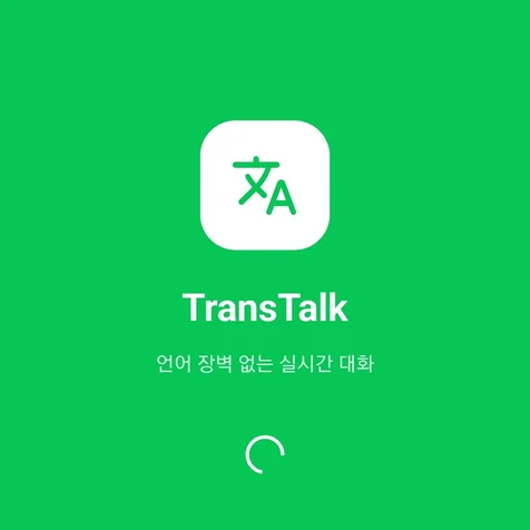 포트폴리오-번역 채팅 프로그램