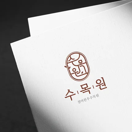 포트폴리오-고깃집 로고