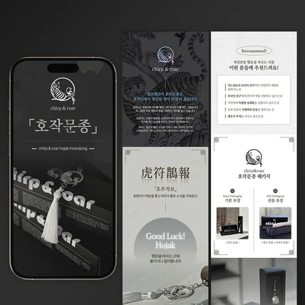 포트폴리오-악세사리 상세페이지 | 전통 상세페이지