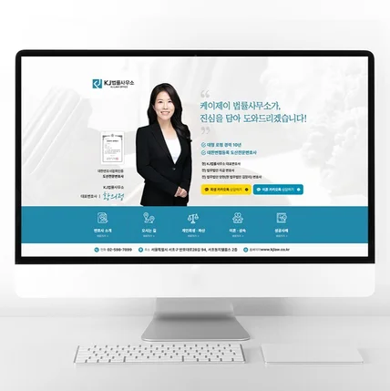 포트폴리오-법률사무소 변호사 블로그 제작 홈페이지형 블로그 디자인