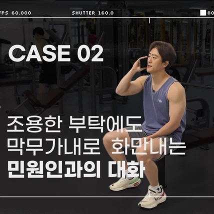 포트폴리오-[촬영/편집/사운드디자인] 의왕도시공사 불만고객응대 영상 2탄