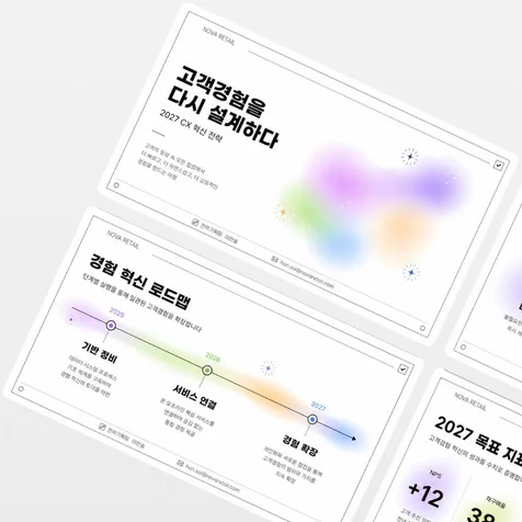 포트폴리오-CX 전략 제안서