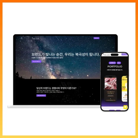 포트폴리오-디자인 에이전시 포트폴리오 홈페이지