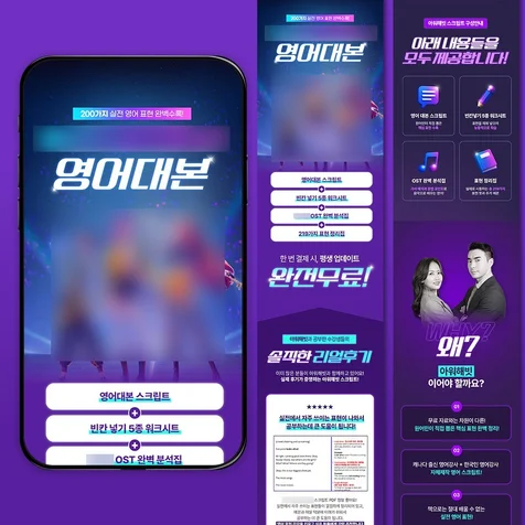 포트폴리오-영어교육 상세페이지