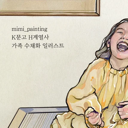 포트폴리오-K문고 H계열사 가족 일러스트_가정의달 이벤트