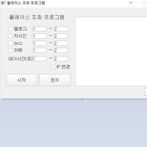 포트폴리오-N사 플레이스 조회 프로그램