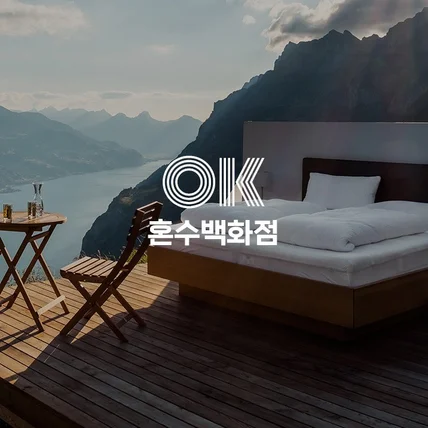 포트폴리오-OK혼수백화점 반응형 홈페이지