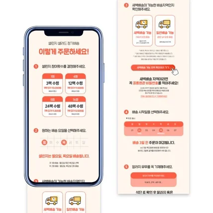 포트폴리오-샐러드 정기배송 상세페이지