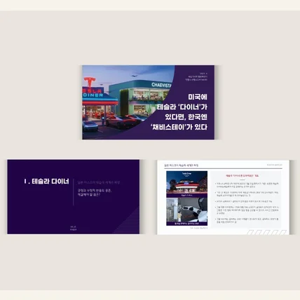 포트폴리오-PPT 템플릿 제작