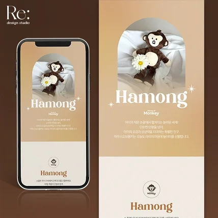 포트폴리오-육아용품 유아용품 육아템 애착인형 상세페이지