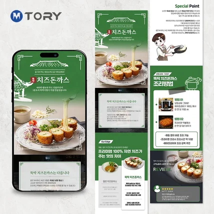 포트폴리오-[상세페이지] 뚝딱이형 도가니탕