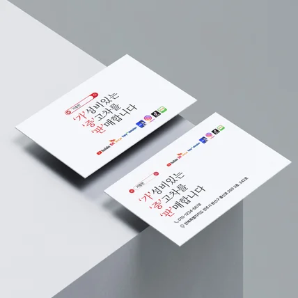 포트폴리오-유튜브 '가중판' 명함 제작