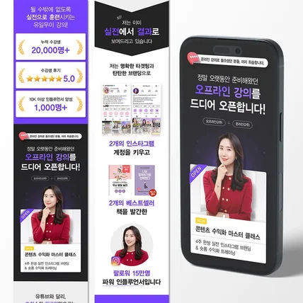 포트폴리오-상세페이지 제작, 상세페이지 디자인, 상세페이지 기획, 스마트스토어 상세페이지