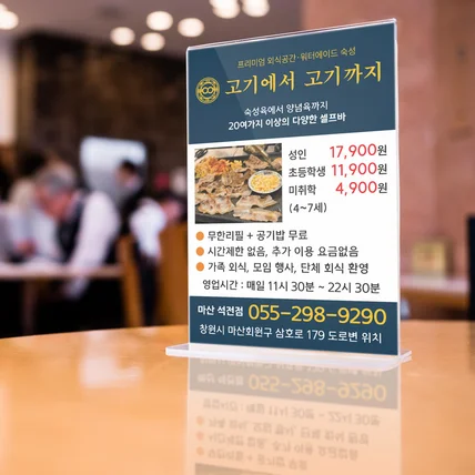 포트폴리오-고기에서 고기까지 전단지