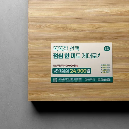 포트폴리오-테이블 부착 메뉴판 디자인