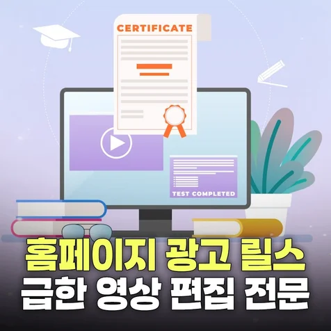 포트폴리오-국민취업 지원센터 홍보 숏츠