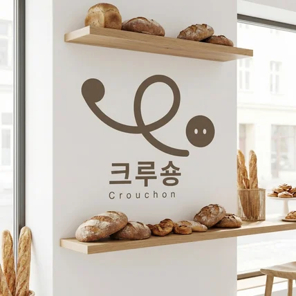 포트폴리오-까페 로고 ㅣ 로고 ㅣ 로고디자인 ㅣ CI ㅣ사인·굿즈 적용 중심