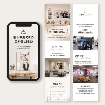 포트폴리오-[리빙] 상세페이지 제작