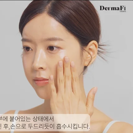 포트폴리오-[촬영/편집]dermafi 마스크팩 제품영상