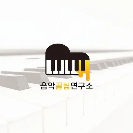 포트폴리오-음악꿀팁연구소 로고 디자인