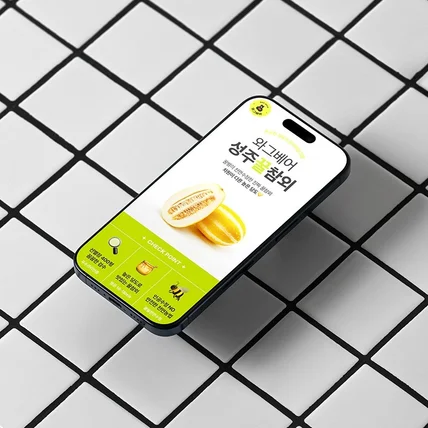 포트폴리오-식품 | 상세페이지