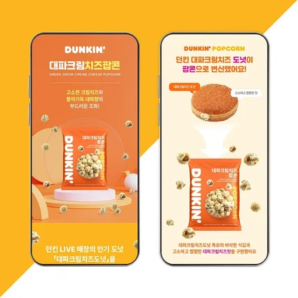 포트폴리오-유명 브랜드 제품 상세페이지 제작